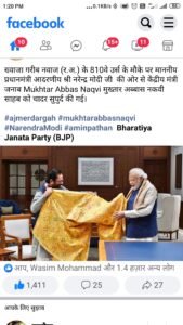 Is में कोइ शक नि के हर दौर के राजा महाराजा गरीब नवाज को हिंद का king मानते हैं आप