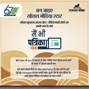 हर कोई में भी पत्रिका में जाके अपनी लीगल पोस्ट शेर कर सकता है और