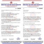 जबलपुर *आज़ादी के 79 साल बाद भी मकानों की रजिस्ट्रारी से वंचित हैं छावनी वासी*     *मानव अधिकार संगठन ने रक्षा मंत्री व सीएम को भेजा ज्ञापन* 