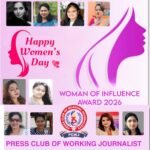 मुंबई *प्रेस क्लब ऑफ वर्किंग जर्नलिस्ट्स ने अंतर्राष्ट्रीय महिला दिवस पर सम्मानित होने वाली महिलाओं के नाम किए घोषित*  अकरम खान पटेल की रिपोर्ट।  