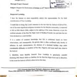 एड. सिद्दीकी ने सीजे को सौंपा ज्ञापन   20 मार्च को ईदुल फितर की छुट्टी की मांग   हाईकोर्ट कैलेंडर में अवकाश न होने पर जताई आपत्ति