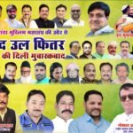 Rashtiy pasmanda muslim maha sangh ki our se agami eid ki mubarak baad.