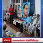 भोपाल .देश को मान्यवर कांशीराम की फिर जरूरत, संविधान बचाने के लिए राहुल गांधी का साथ दें: बहुजन समाज. Beuro chief.अकरम पटेल की विशेष ख़बर।