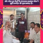 “आज मेरे जन्मदिन पर उज्जैन के वार्ड 30-31 के पार्षद फिरोज पठान और सादिक कुरेशी, वार्ड अध्यक्ष शेर खान, और पटेल दूध डेयरी के संचालक इकबाल पटेल ने मुझे जन्मदिन की मुबारकबाद दी।