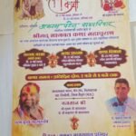 चिचोली *चिरापाटला में 17 मई से होगा संगीतमय श्रीमद् भागवत कथा का भव्य आयोजन*         अकरम खान पटेल की रिपोर्ट
