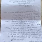 चिचोली *सरपंच द्वारा शासकीय बोर पर अवैध कब्जे का आरोप, ग्रामीण ने तहसीलदार को सौंपा ज्ञापन*     *हैंडपंप से मोटर पंप हटाने की मांग*       *अकरम पटेल की रिपोर्ट।