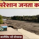 सोनकच्छ.सीएम हेल्पलाइन से नगर पंचायत तक: प्यासे ही रहे लोग” “गैर-जिम्मेदार जवाब, बढ़ता आक्रोश: पानी दो या इस्तीफा दो”