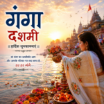 बैतूल,25 मई को जिलेभर में मनाया जाएगा गंगा दशमी पर्व.   मुलताई में प्रभारी मंत्री श्री नरेन्द्र शिवाजी पटेल होंगे मुख्य अतिथि. अकरम पटेल की विशेष खबर।