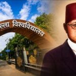 किस्मत न्यूज़ जबलपुर *बरकतउल्ला विश्वविद्यालय का नाम बदलने का प्रस्ताव स्वतंत्रता सेनानियों के अभूतपूर्व सहयोग को मिटाने की कोशिश*शफी खान की रिपोर्ट।